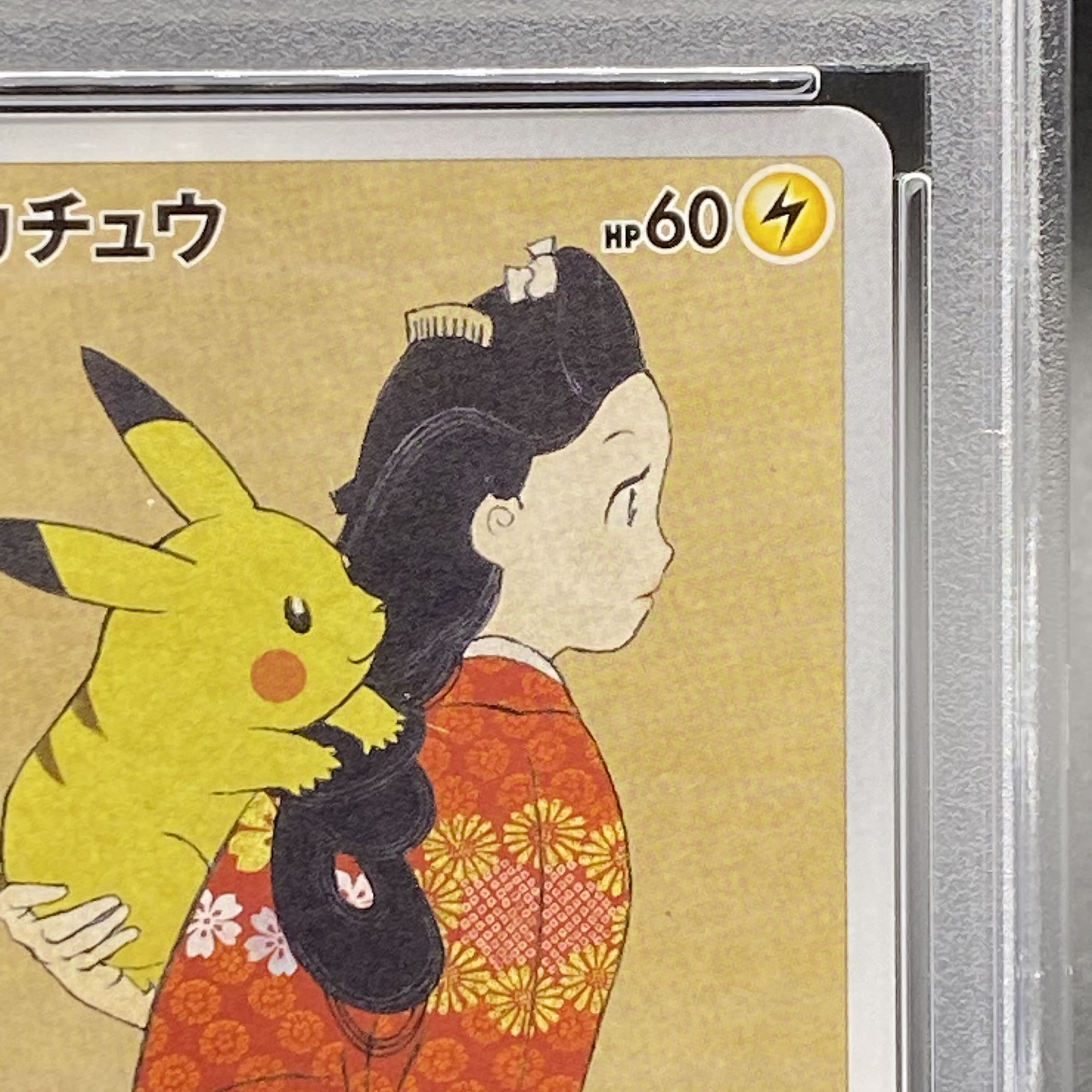 PSA10] Pikachu Stamp Set PROMO 227/S-P