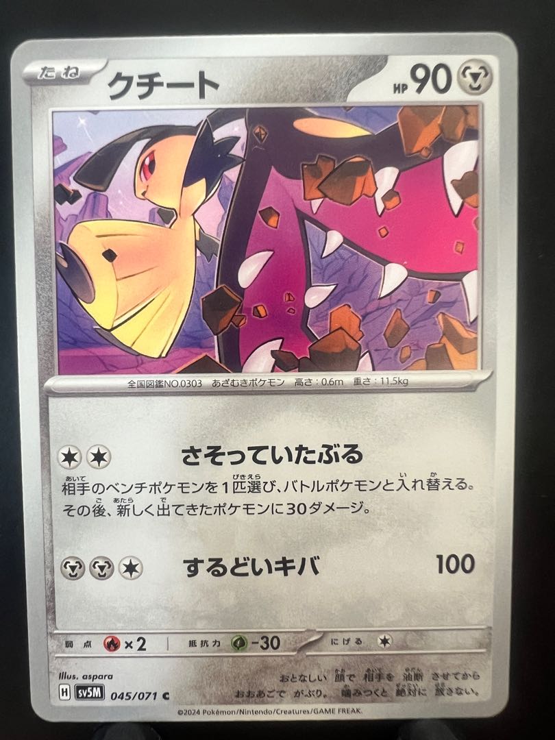 Rakurakudo] Pokeka Mawile