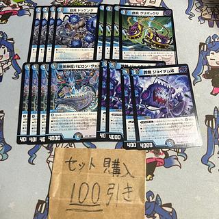 ミリグラム3114 ドゥゲンダ　グリボックリ　バビロンヴェイル　ジョイダム垓