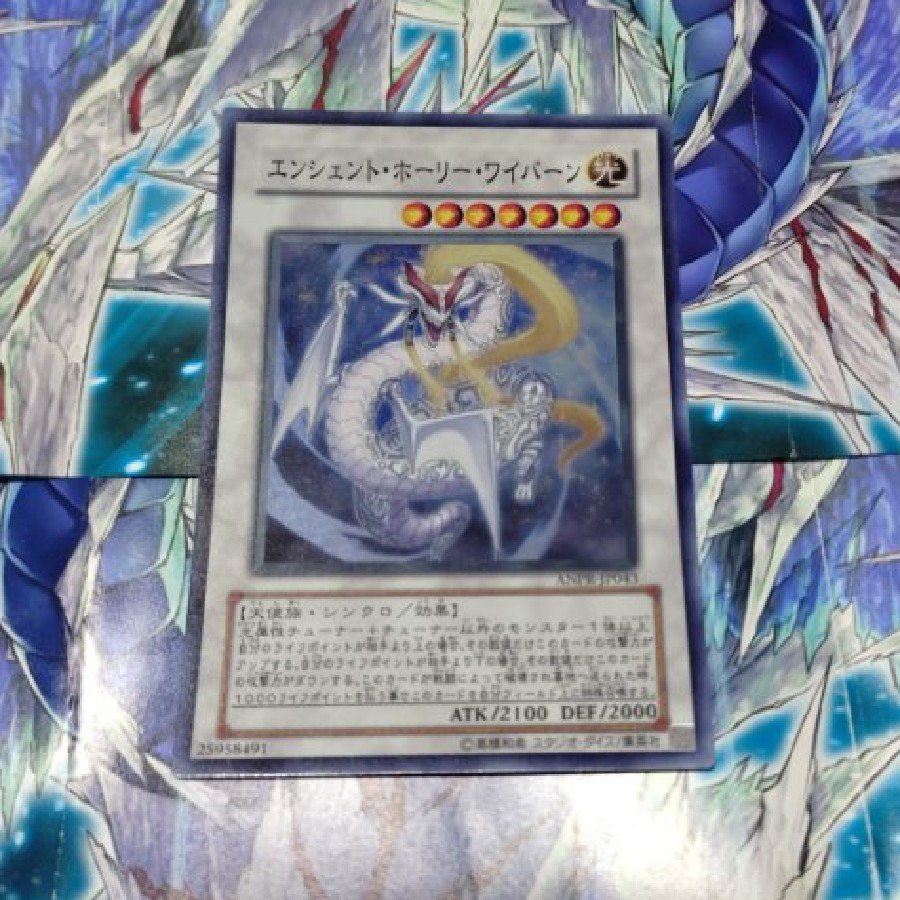 Ancient Sacred Wyvern Super Rare JP043 1枚