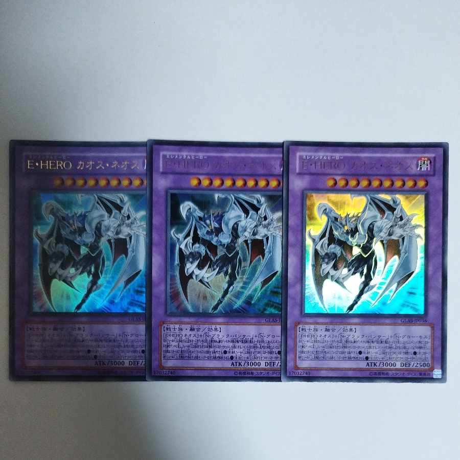 遊戯王 E・HEROカオス・ネオス ウルトラレア