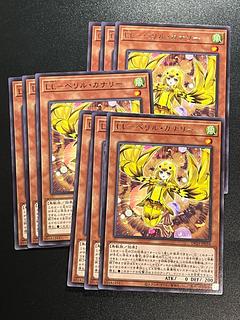 Yu-Gi-Oh Studio 9 cards LL- Beryl Canary Rare JP034