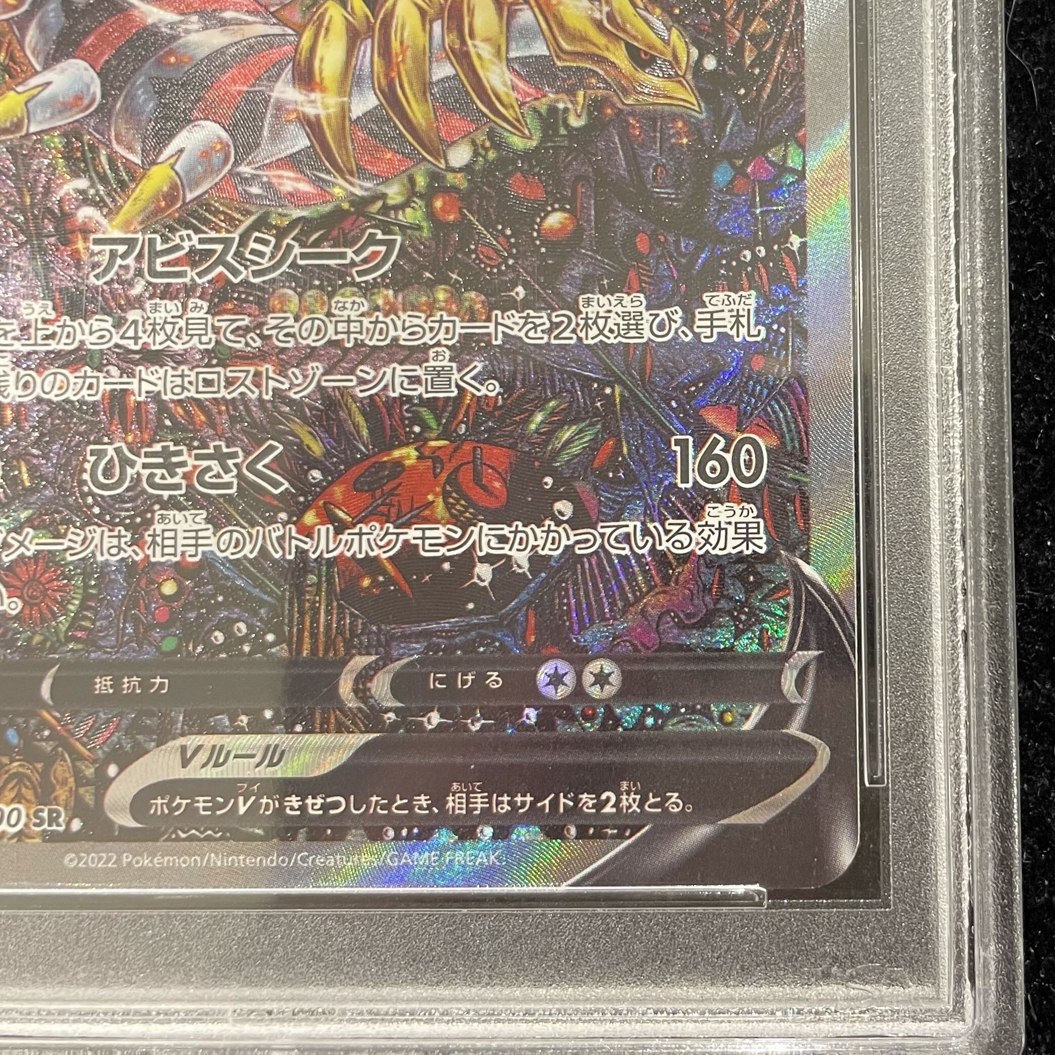 【PSA10】ギラティナV SR 111/100 1枚