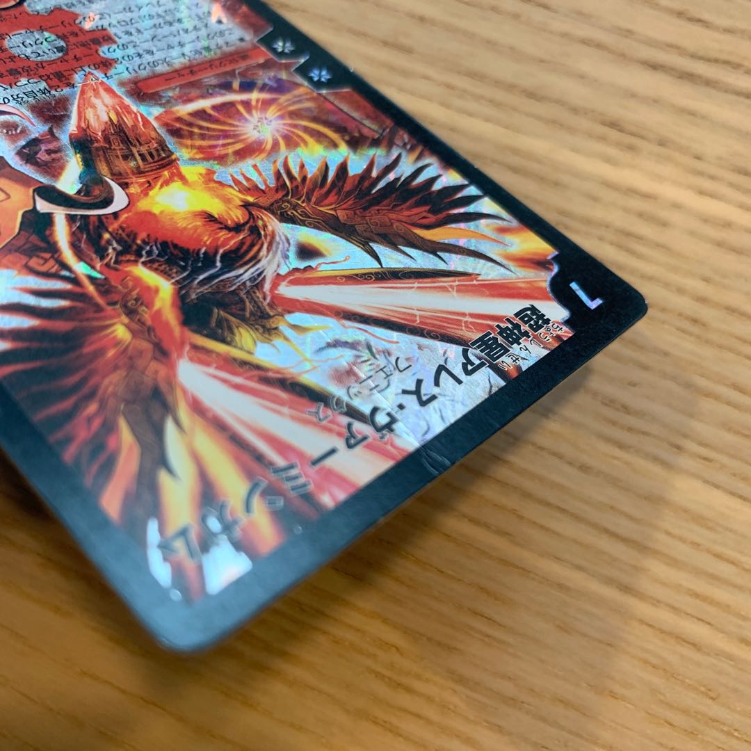 【セット販売のみ可】超神星アレス・ヴァーミンガム 1枚