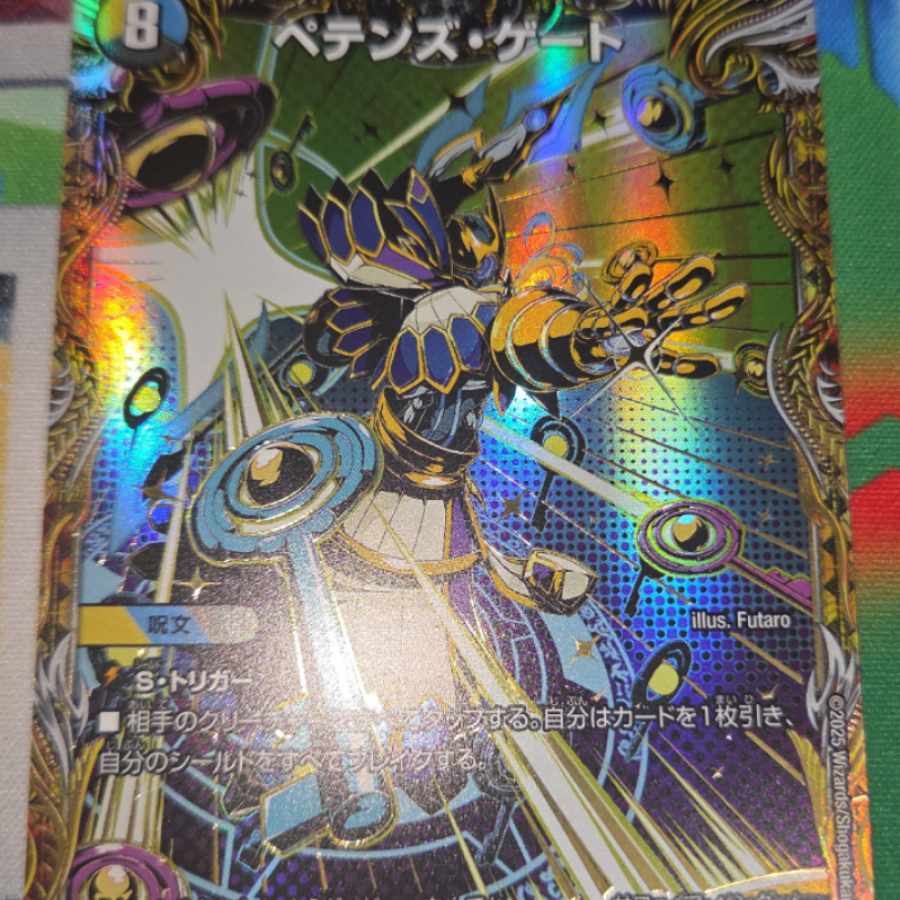 Petten's Gate (Secret Rare Spec.) SE (Secret)15/(Secret)24