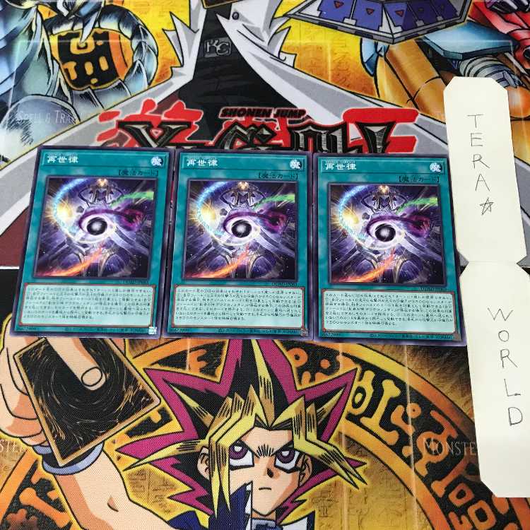 再世律 DUAD 1 ノーマル 魔法 3枚セット てら 3枚