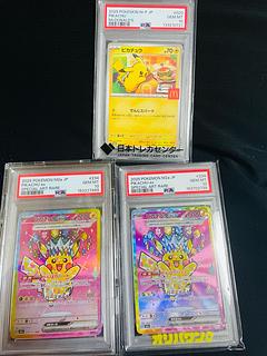 ポケカ(PSA・BGS鑑定品)のカード販売・通販 | magi