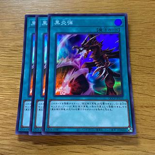 Inferno Fire Blast Super Rare QCCP-JP115