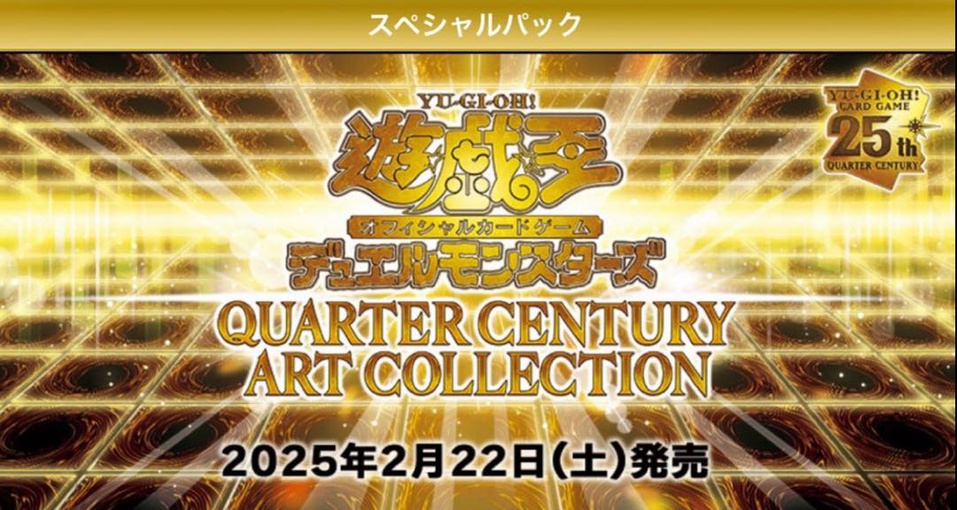 QUARTER CENTURY ART COLLECTION 未開封BOX 12BOXの通販 QUARTER CENTURY ART COLLECTION 未開封BOX 12BOXの通販