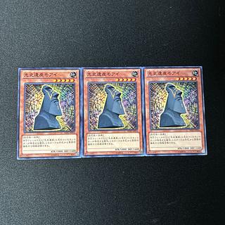 4185 Chronomaly Moai☆4647