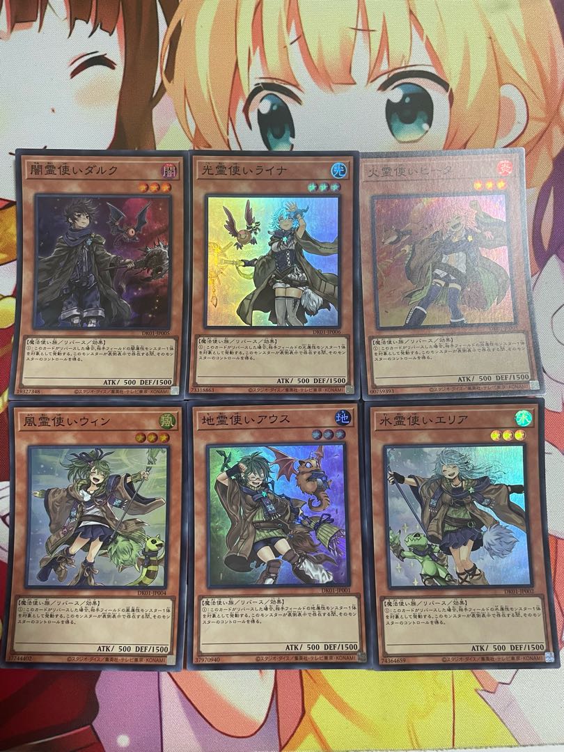 霊使い　6枚セット　絵違い 6枚