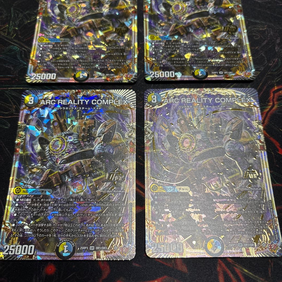【4枚】  ARC REALITY COMPLEX OR OR1/OR1 4枚