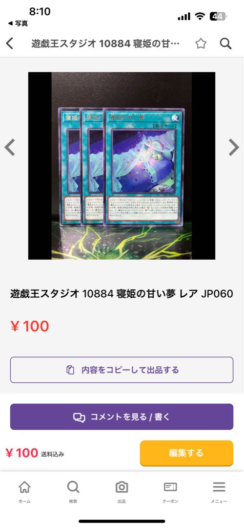 遊戯王スタジオ 専用