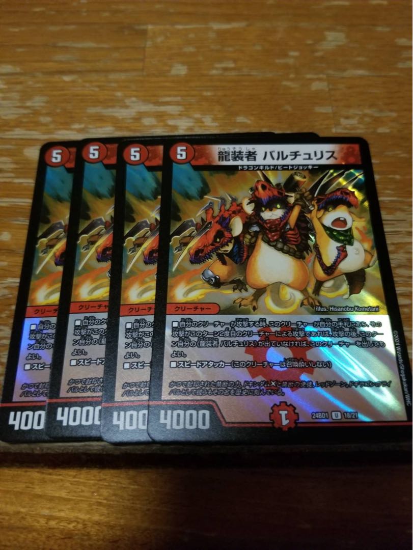 Dragon wearer Bartu Squirrel U-foil 18/21 1枚