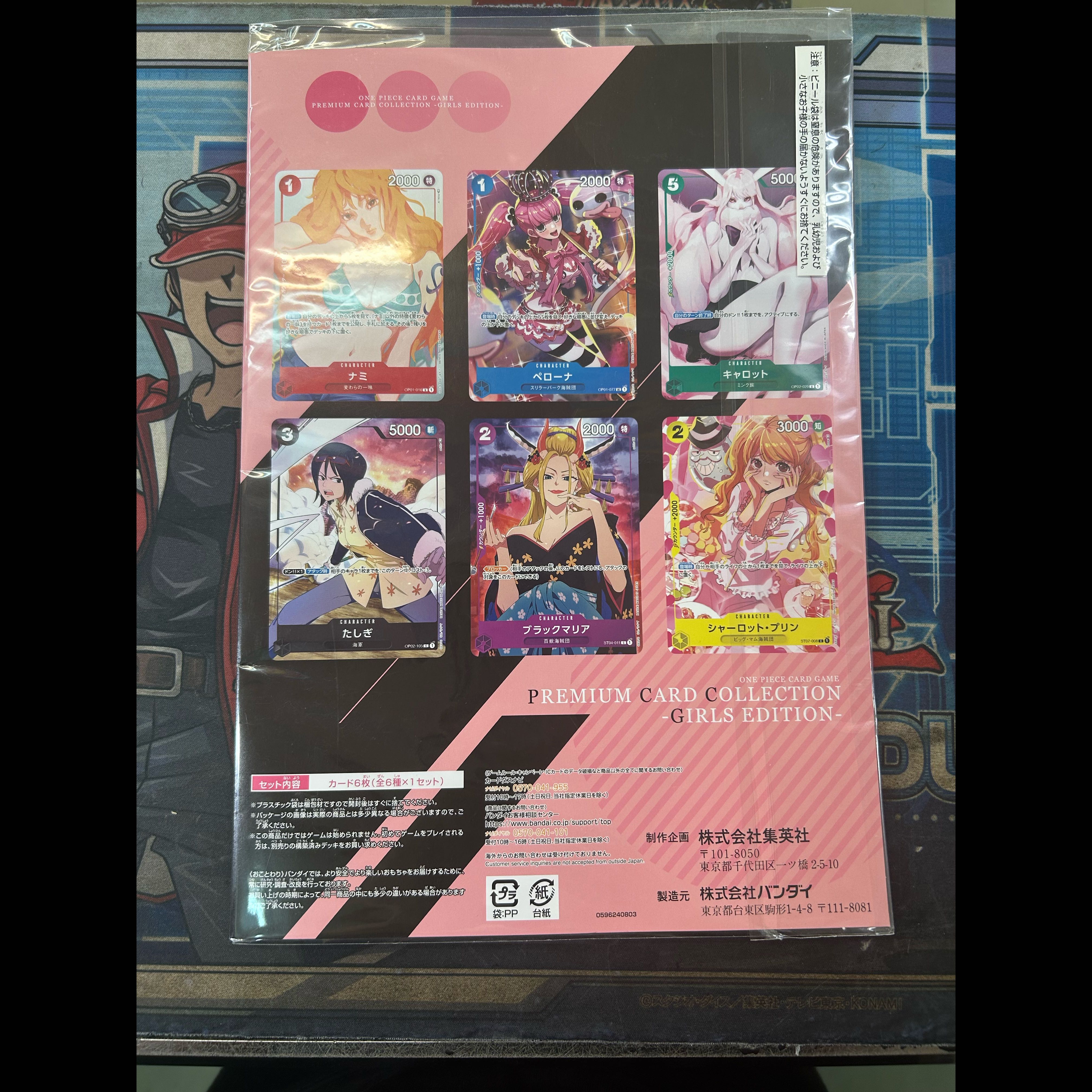 状態C プレミアムカードコレクション -ガールズエディション- 1パック