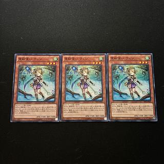 3057 Ritual Beast Tamer Wen#1632