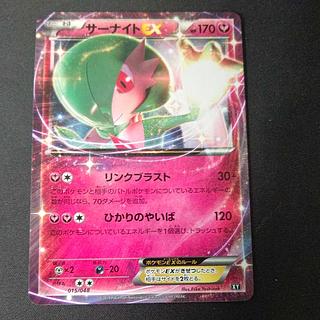 GardevoirEX 015/048 Normal