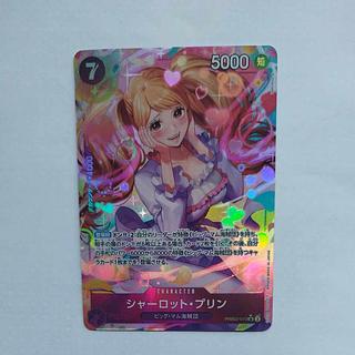 @ @ シャーロット・プリン(パラレル) P-SR PRB02-010