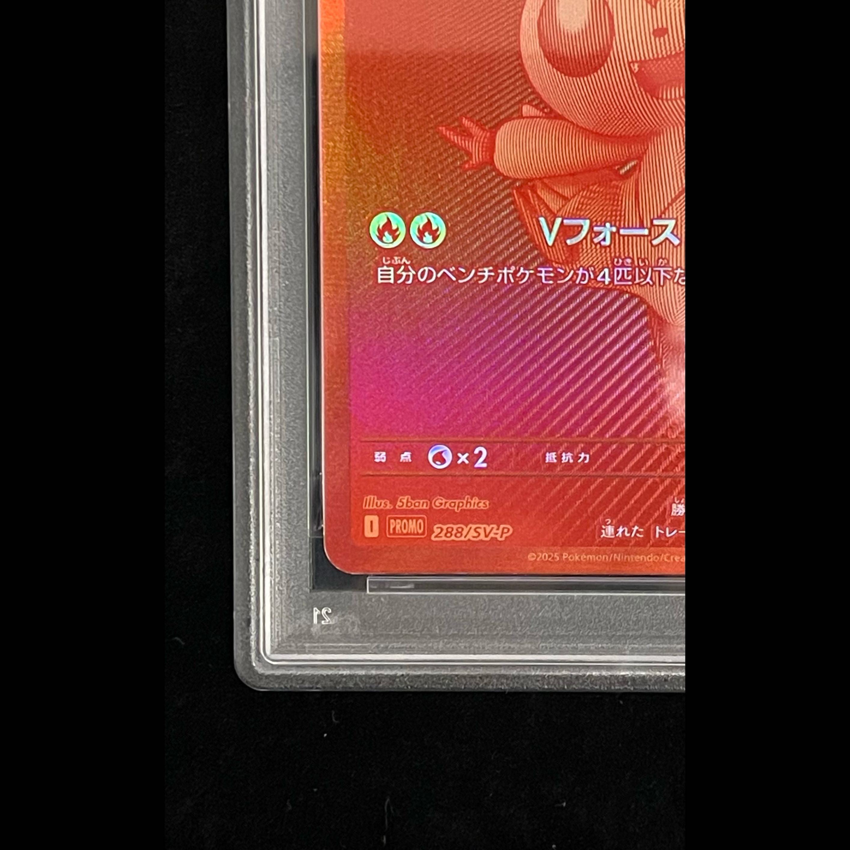[PSA10] Victini PROMO 234/BW-P 1枚