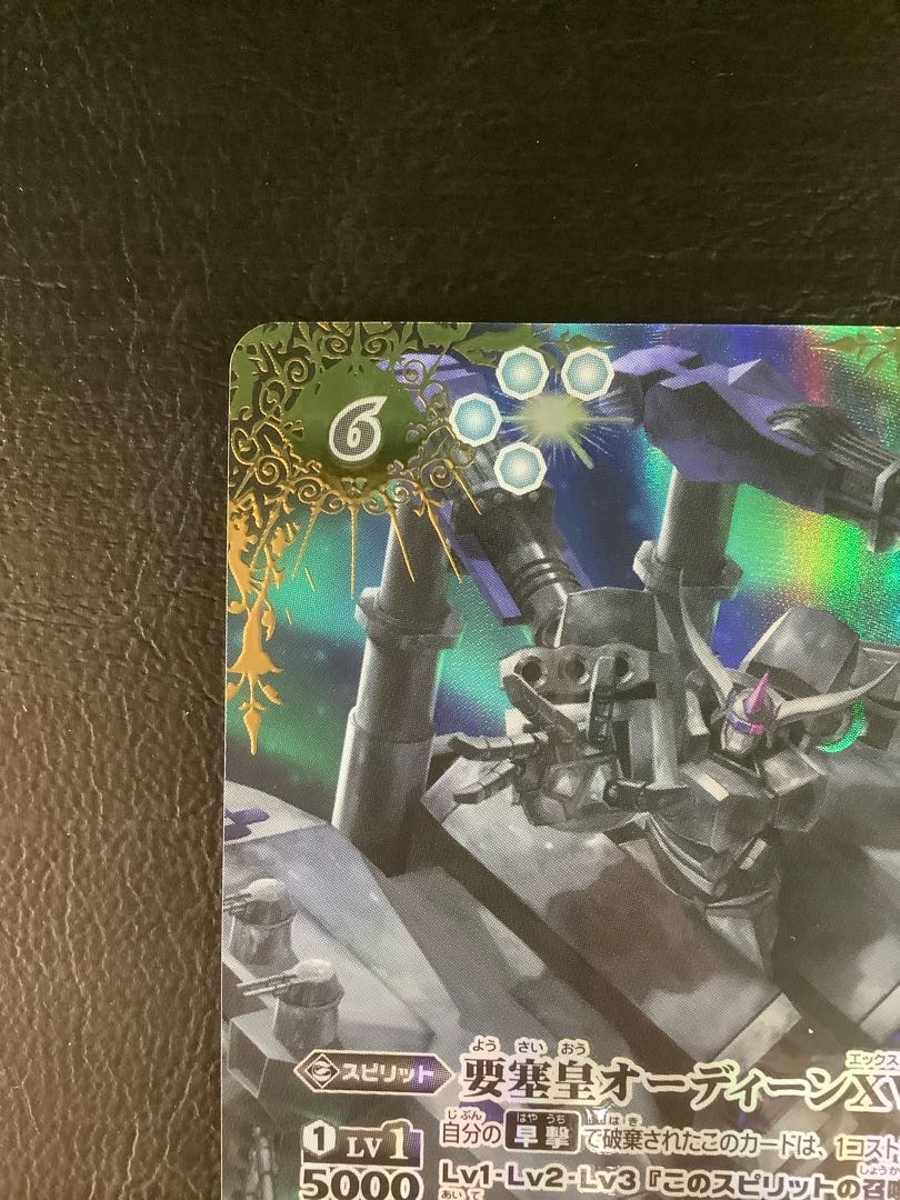 要塞皇オーディーンXV　BS66-XV04　SECRET ① 要塞皇オーディーンXV(SECRET) XV-SEC BS66-XV04の通販 遊ING