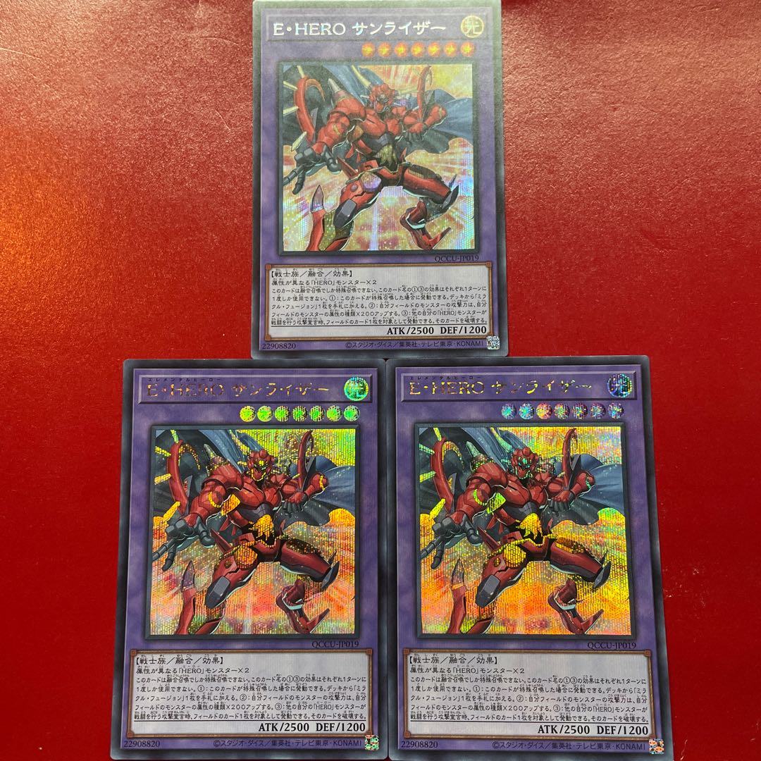 Aeg. Elemental HERO Sunrise Secret Rare QCCU-JP019