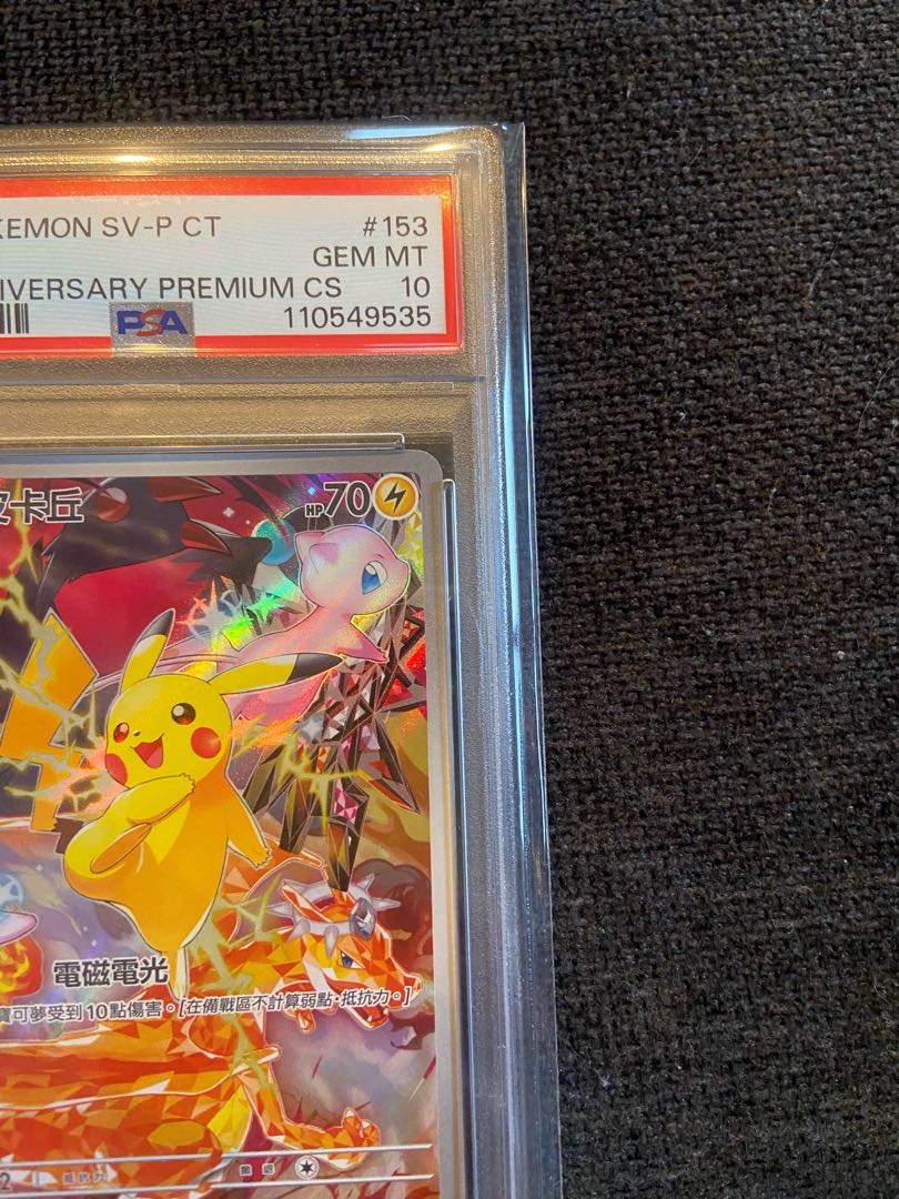 PSA10】ピカチュウ 5周年記念 プロモ SV-P 153 繁体字中国語の