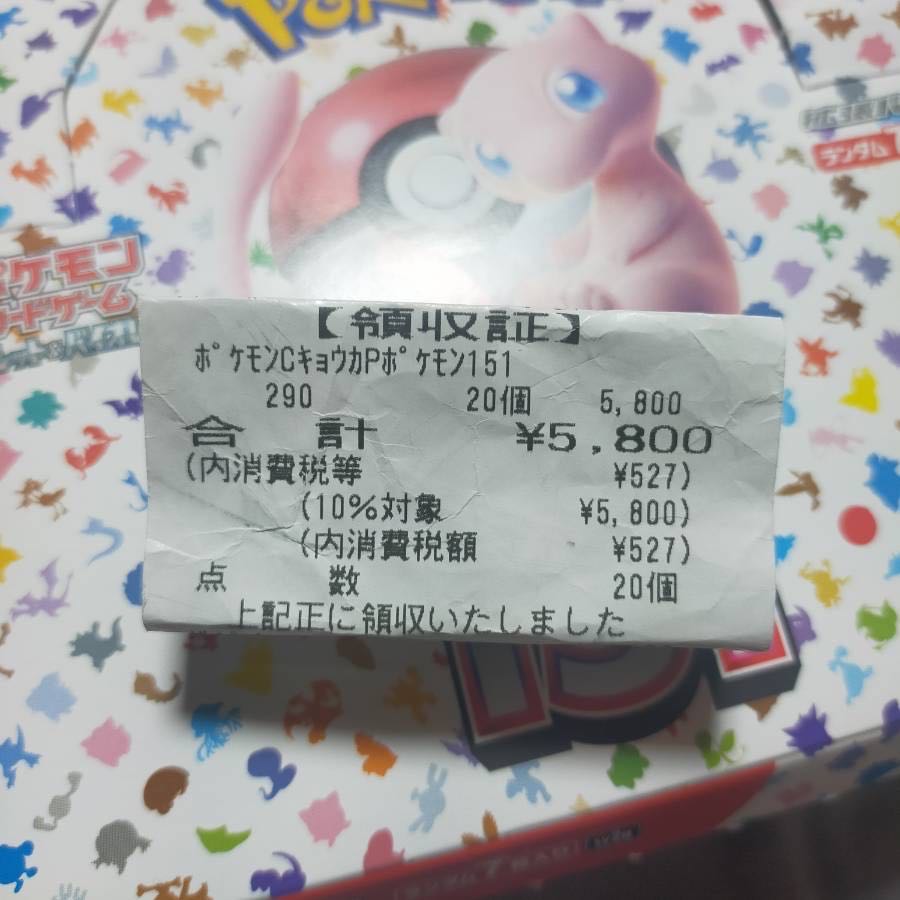 151 BOX Enhanced Expansion Pack "Pokémon Card 151 (Ichigoichi)" Unopened pack 20パック