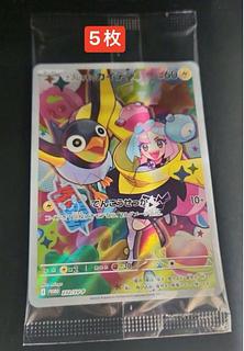 ポケモンカード ナンジャモ」の激安通販 | magi ポケモンカード ナンジャモ」の激安通販 | magi