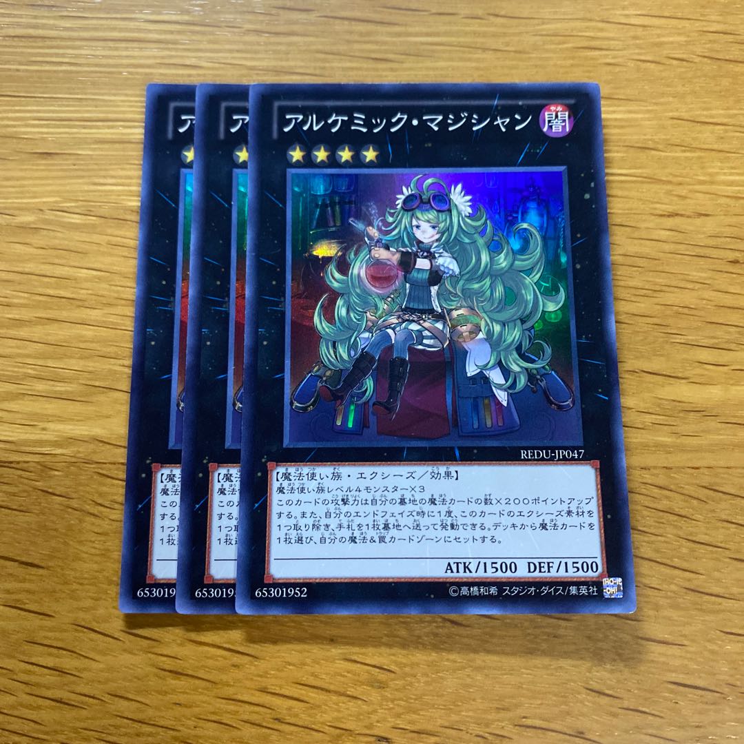 Alchemic Magician Super Rare JP047 1枚