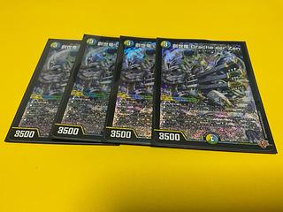 創世竜 Drache der’Zen