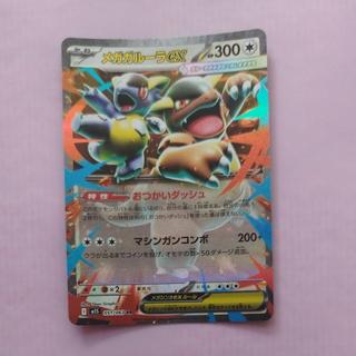 @2 @2 Mega Kangaskhan RR 051/063 1枚