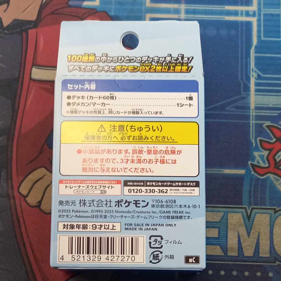 スタートデッキ100 バトルコレクション 未開封BOX  1BOX