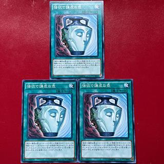 Axe 強欲で謙虚な壺 ノーマル JP033 1枚