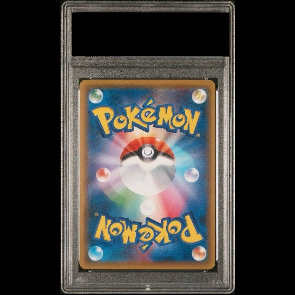 【PSA10】レッドのピカチュウ PROMO 270/SM-P 1枚