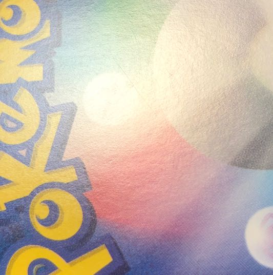 傷あり ガチグマアカツキex SR 084/066 1枚