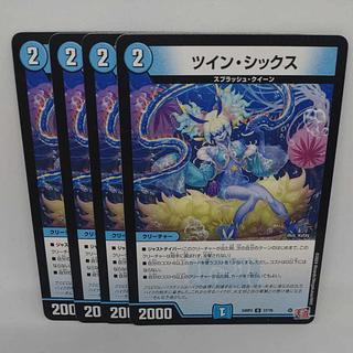 ツイン・シックス U 37/76