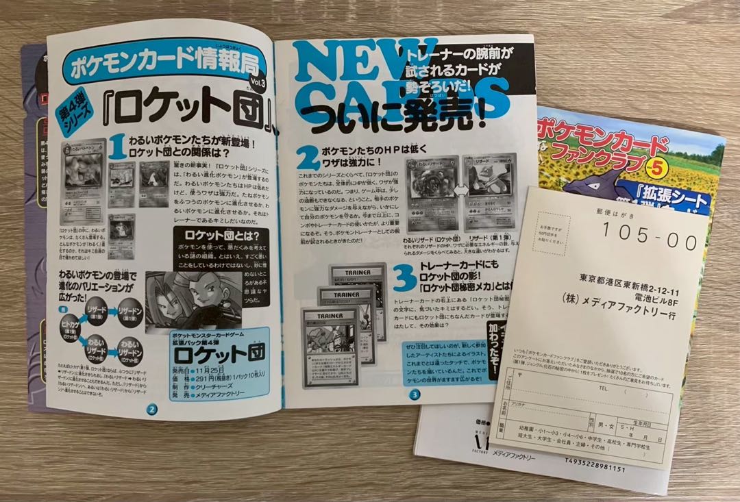 Pokémon Card Fan Book 1-5: Bad Persian & Touch Change! & Deck Case