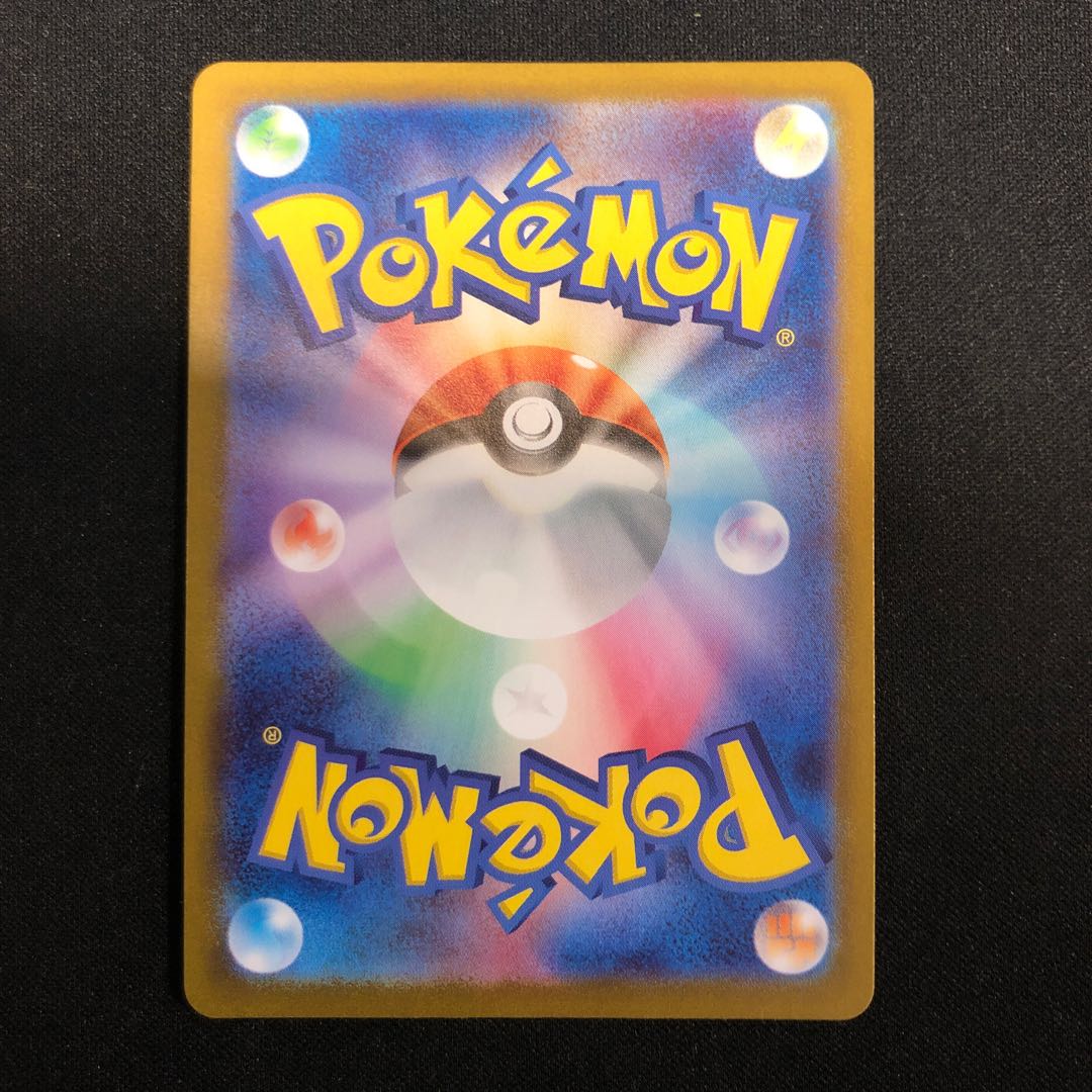 damaged Zeraora AR 109/102