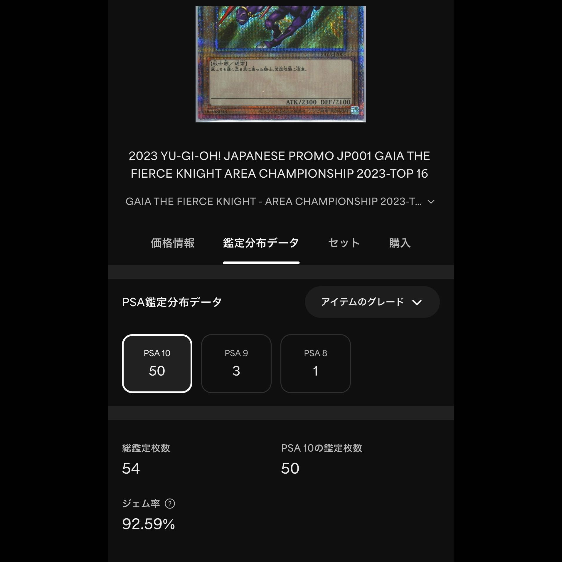 PSA10 暗黒騎士ガイア【クォーターセンチュリーシークレット】{23YA