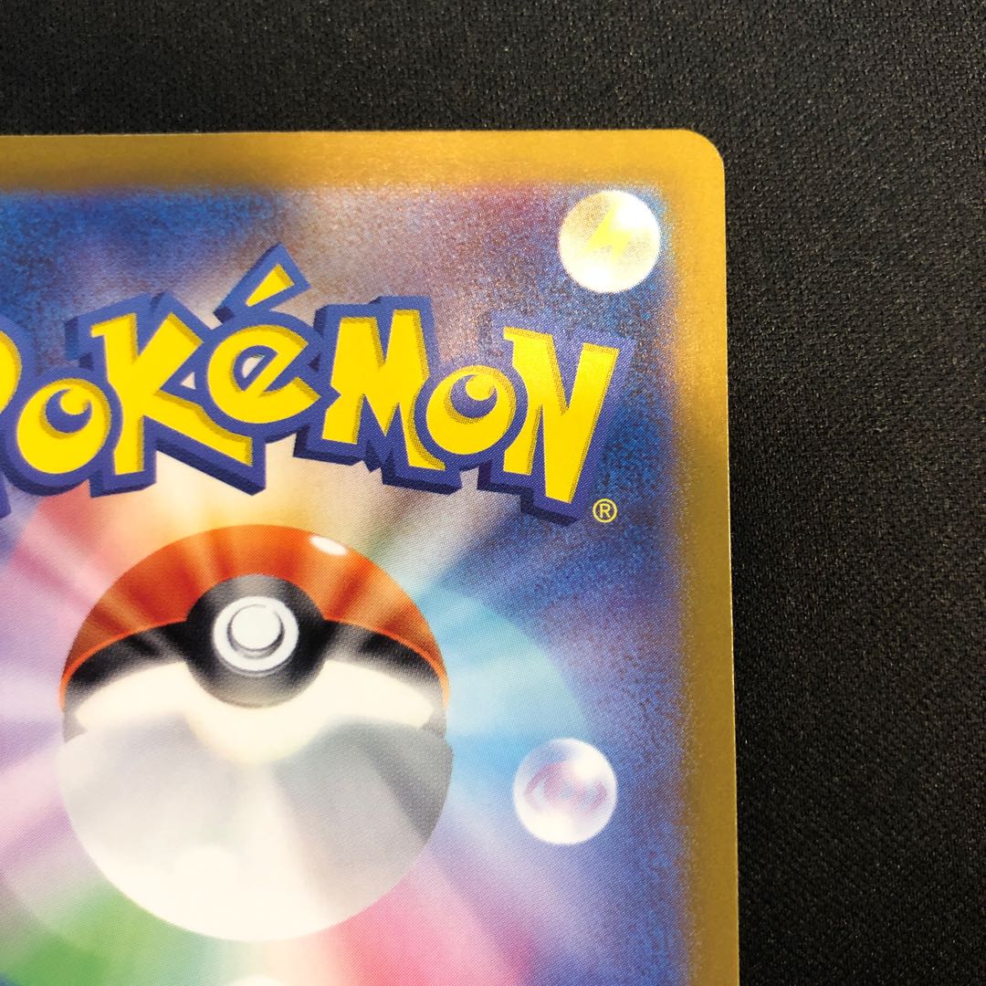 dent Snorlax AR 181/165