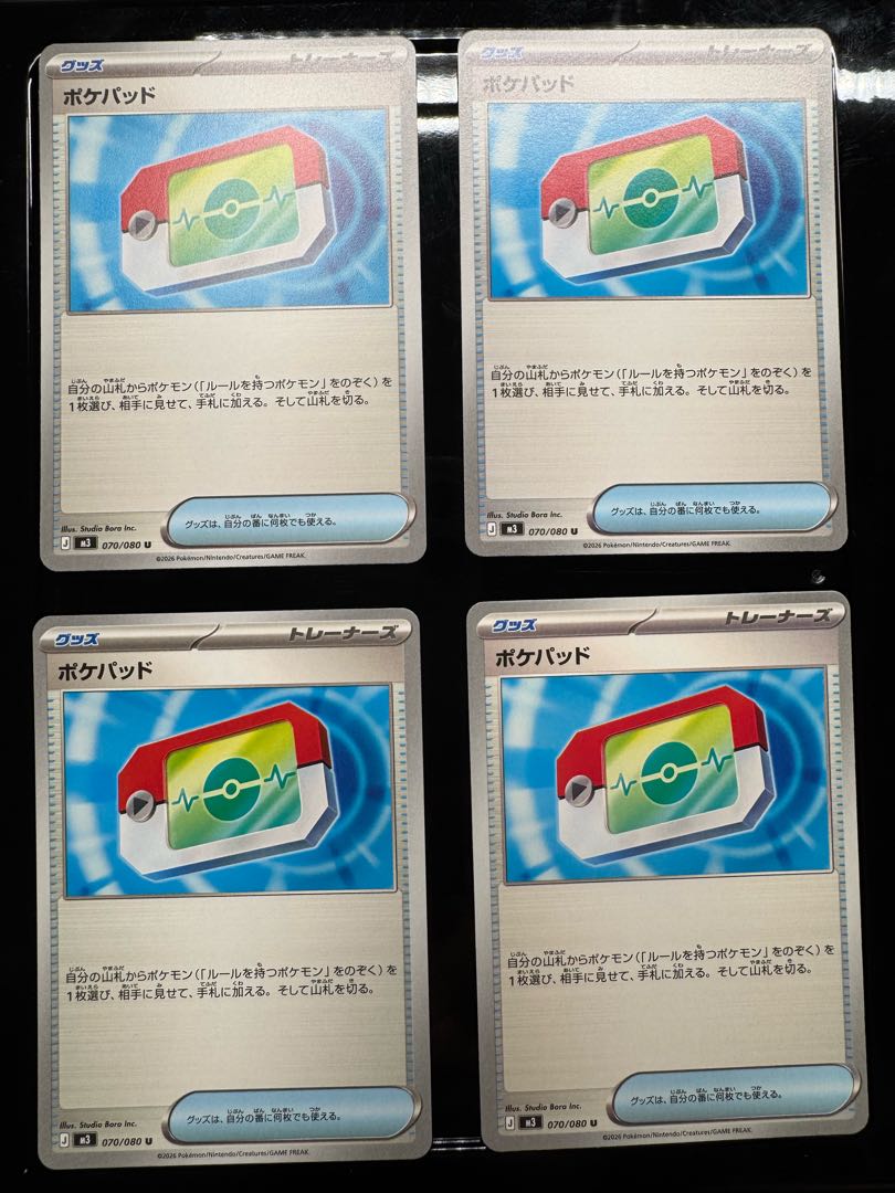 PocketPad (Normal) Set 4枚