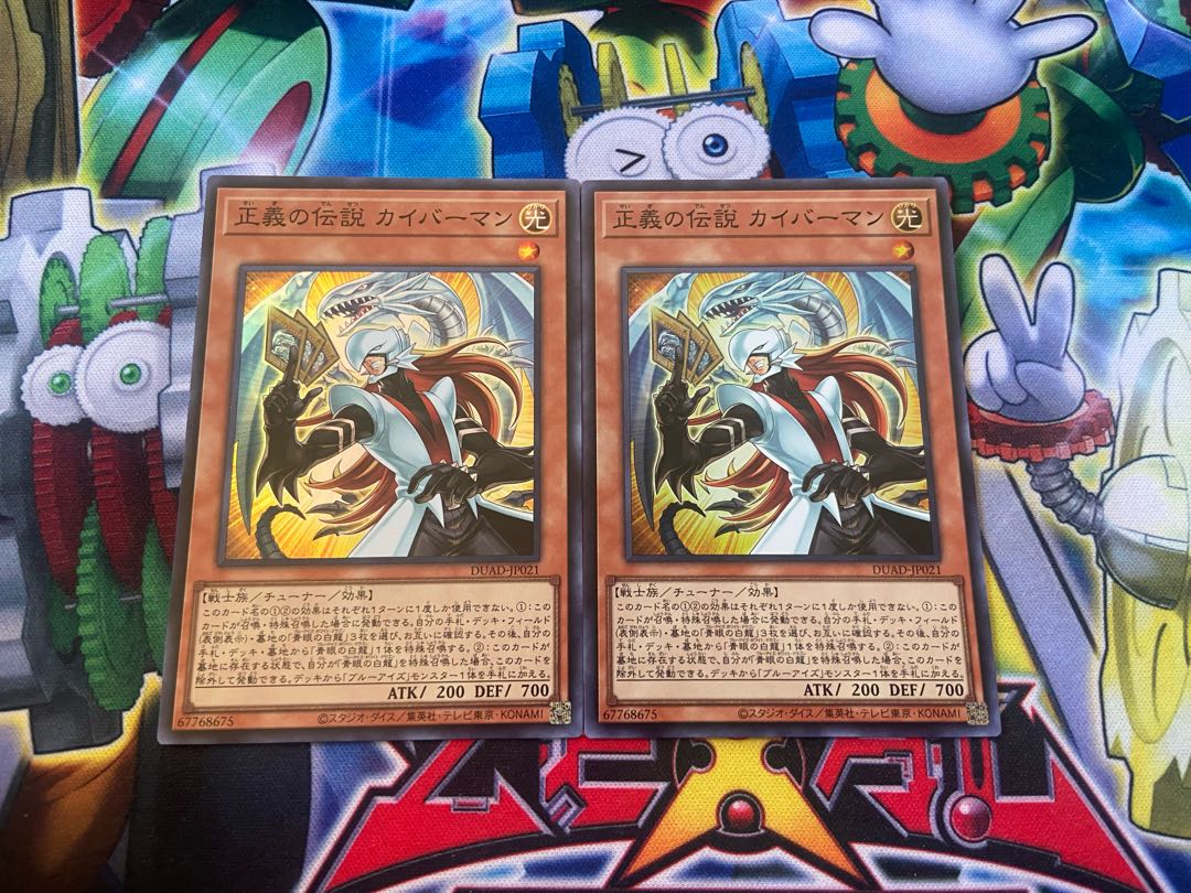 Y-11N 正義の伝説 カイバーマン スーパーレア DUAD-JP021