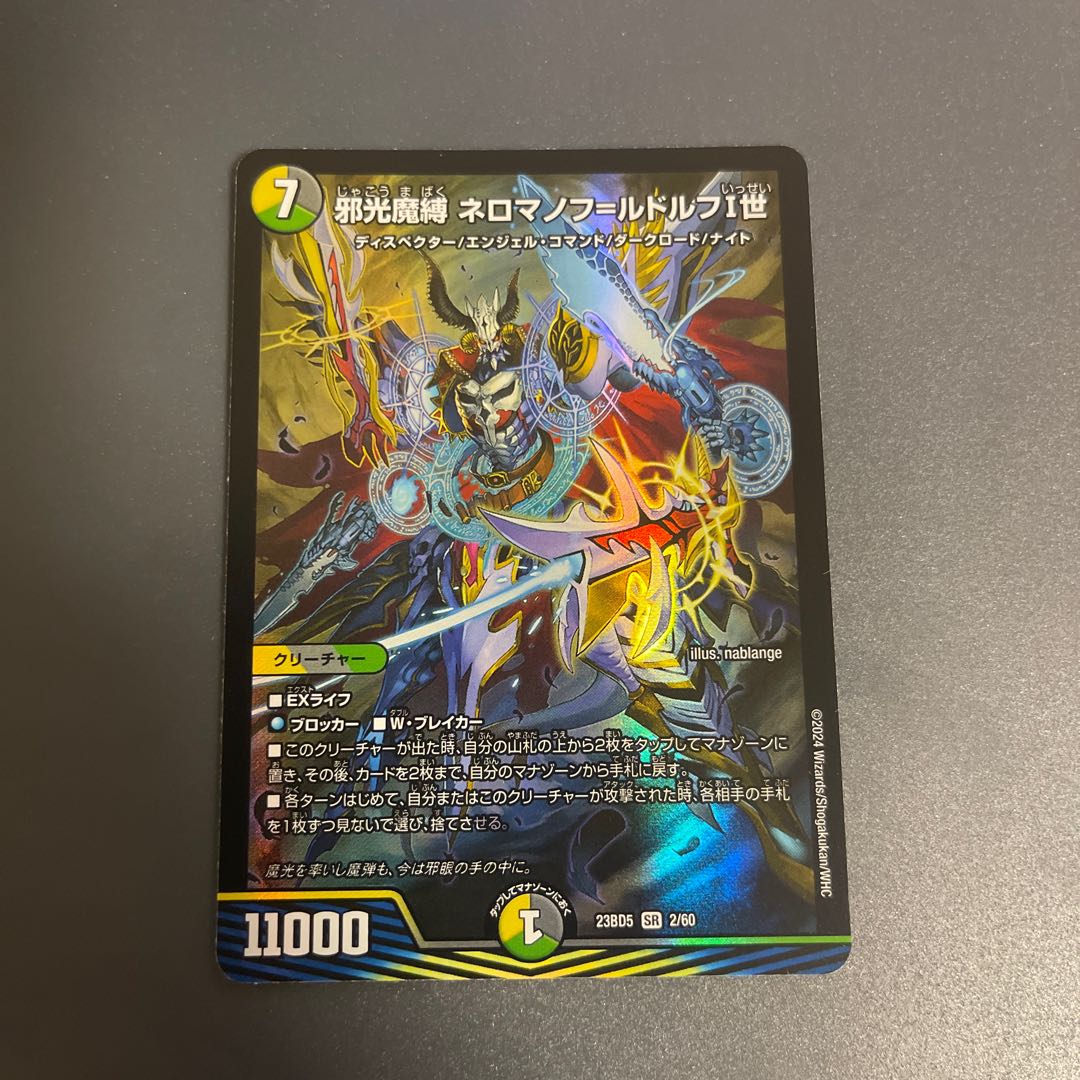 Evil Light Demon Binding Neromanov-Rudolf I SR 2/60