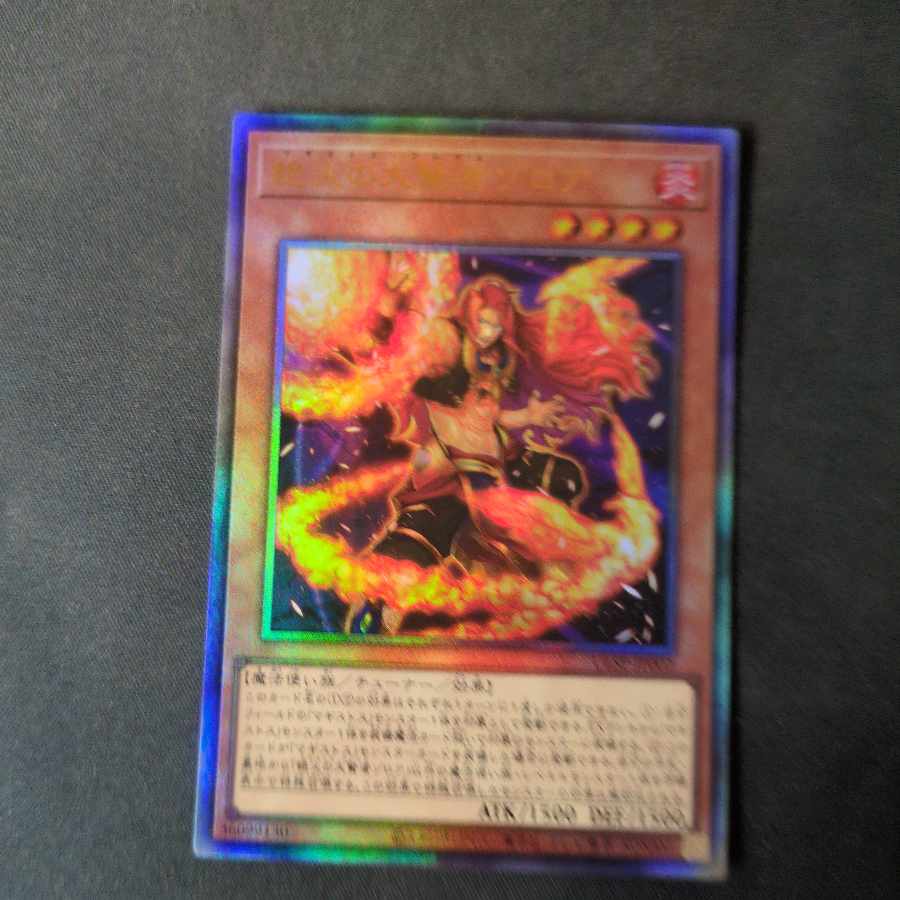 絶火の魔神ゾロア アルティメット