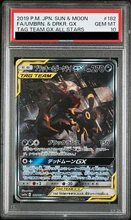 【PSA10】ブラッキー＆ダークライGX SR 182/173 1枚