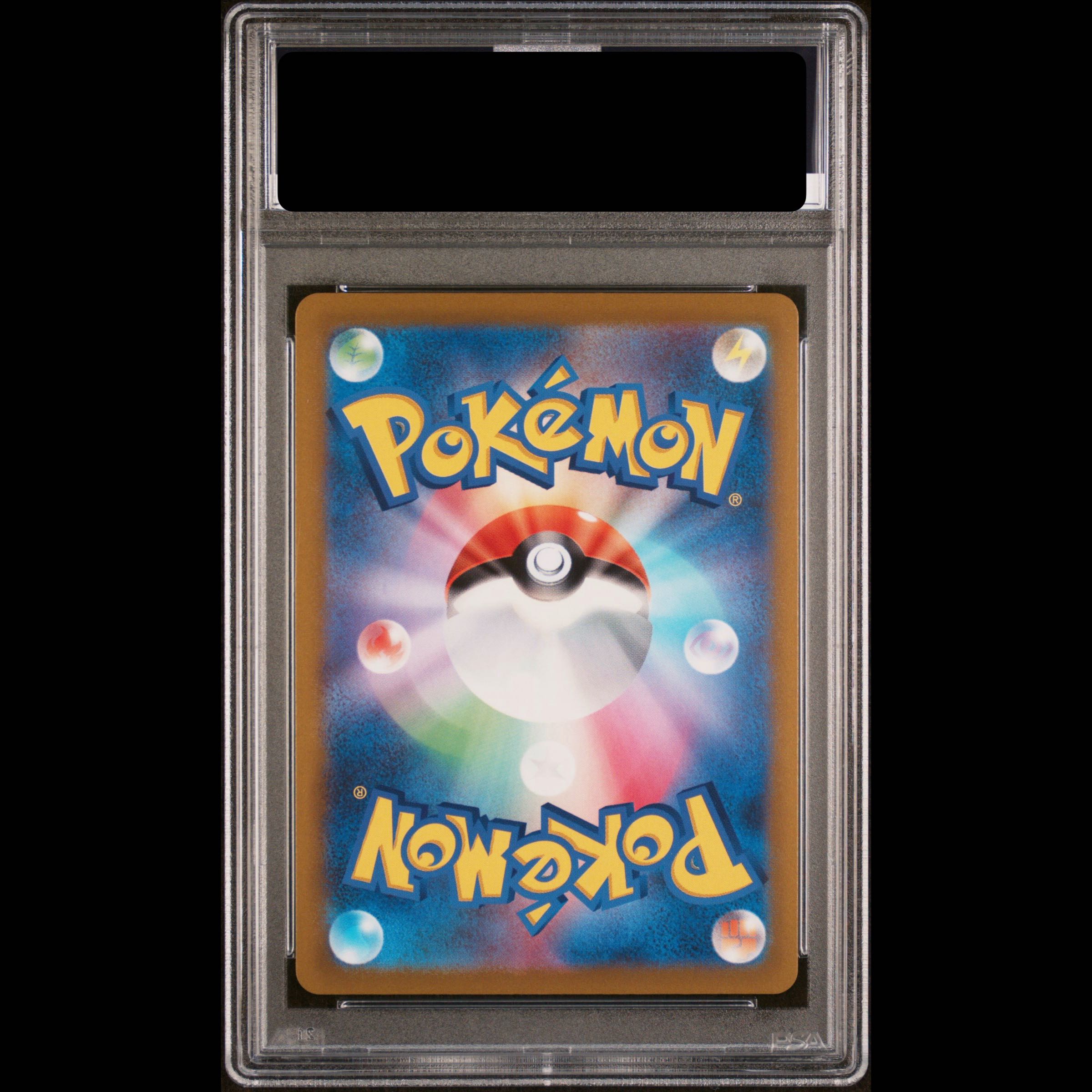 【PSA10】ミュウツーV SR 074/071 1枚