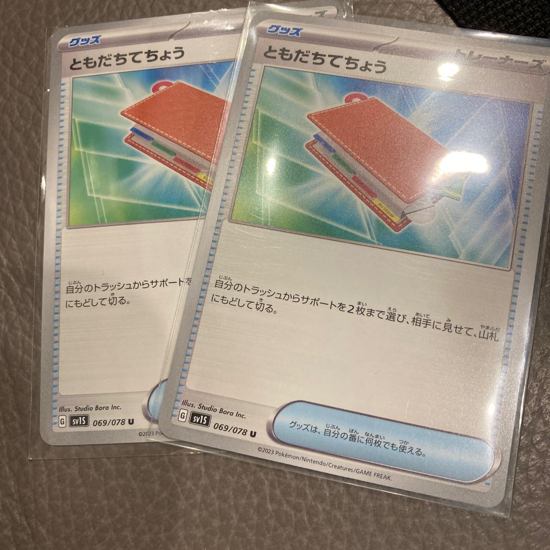 Pal Pad U 069/078 1枚