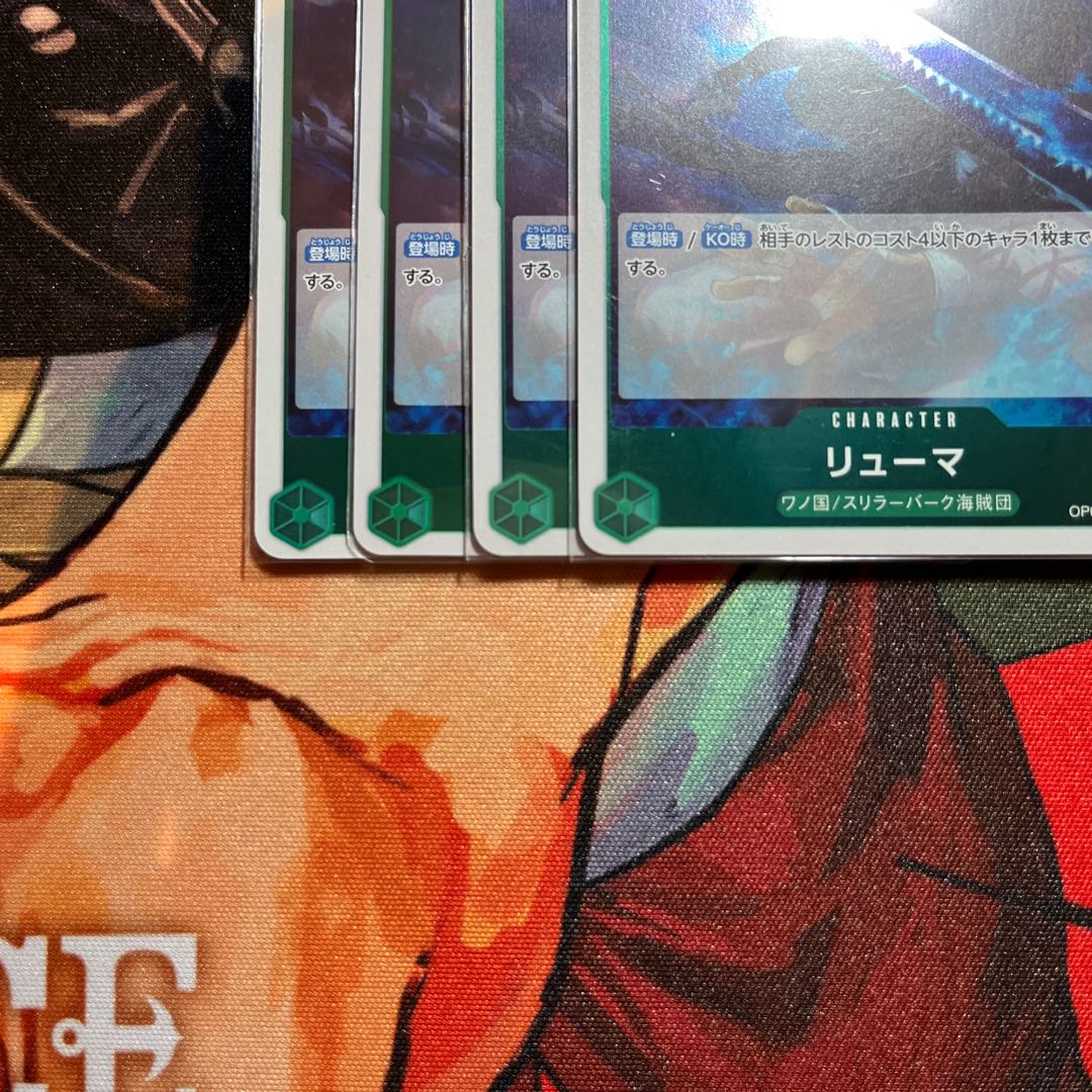 Set of 4 Ryuma R OP06-036 1枚
