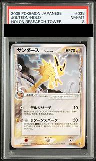 【PSA8】 サンダースδ種 <アンリミ> (-) {038/086} [PCG6] 1枚