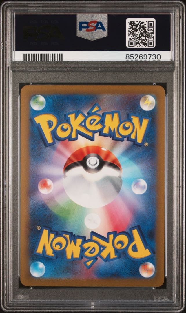 【PSA10】サンダース R: マスターボールミラー[SV2a 135/165](強化拡張パック「ポケモンカード151」) 1枚